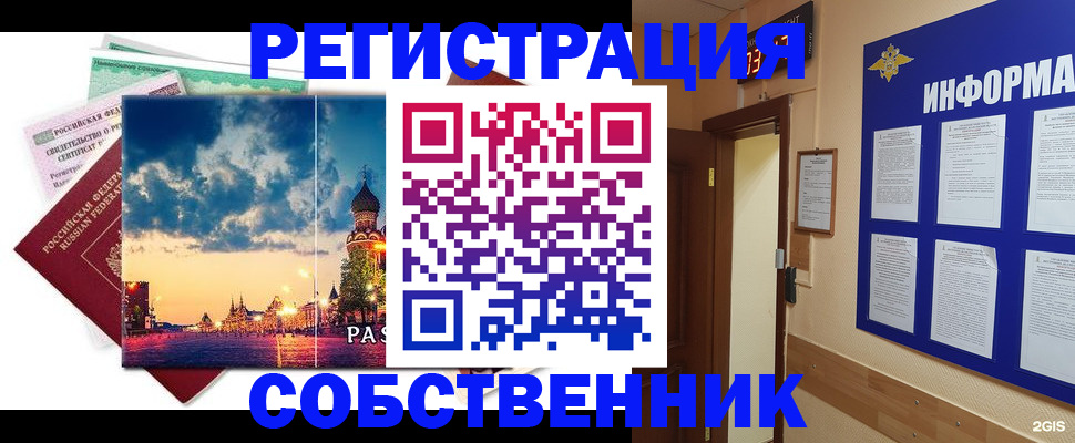 прописка от собственника в Малоярославце