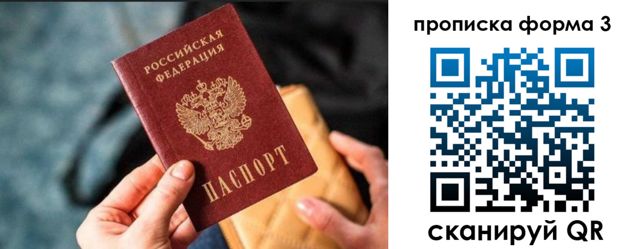 прописка гарантия в Малоярославце