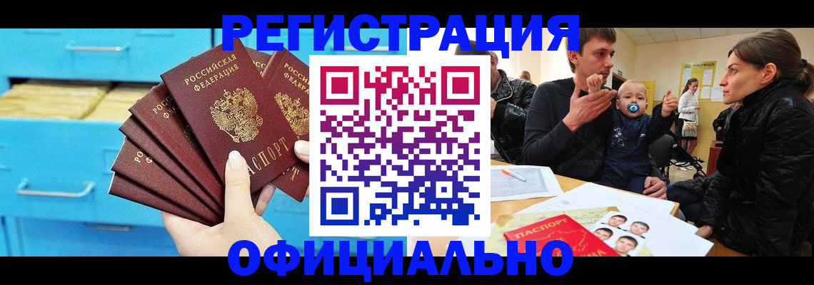 регистрация в Малоярославце