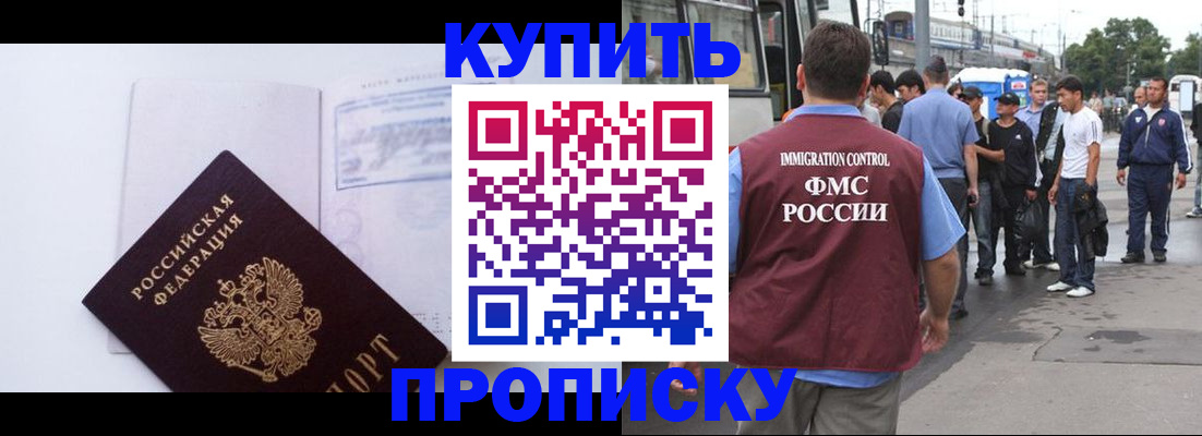 прописка для работы в Малоярославце