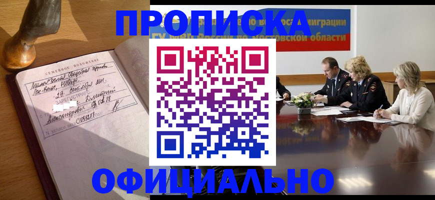 прописка гарантия в Малоярославце