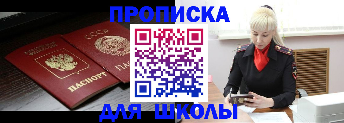 прописка штамп в Малоярославце