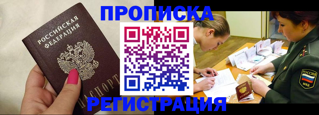 временная регистрация адрес в Малоярославце